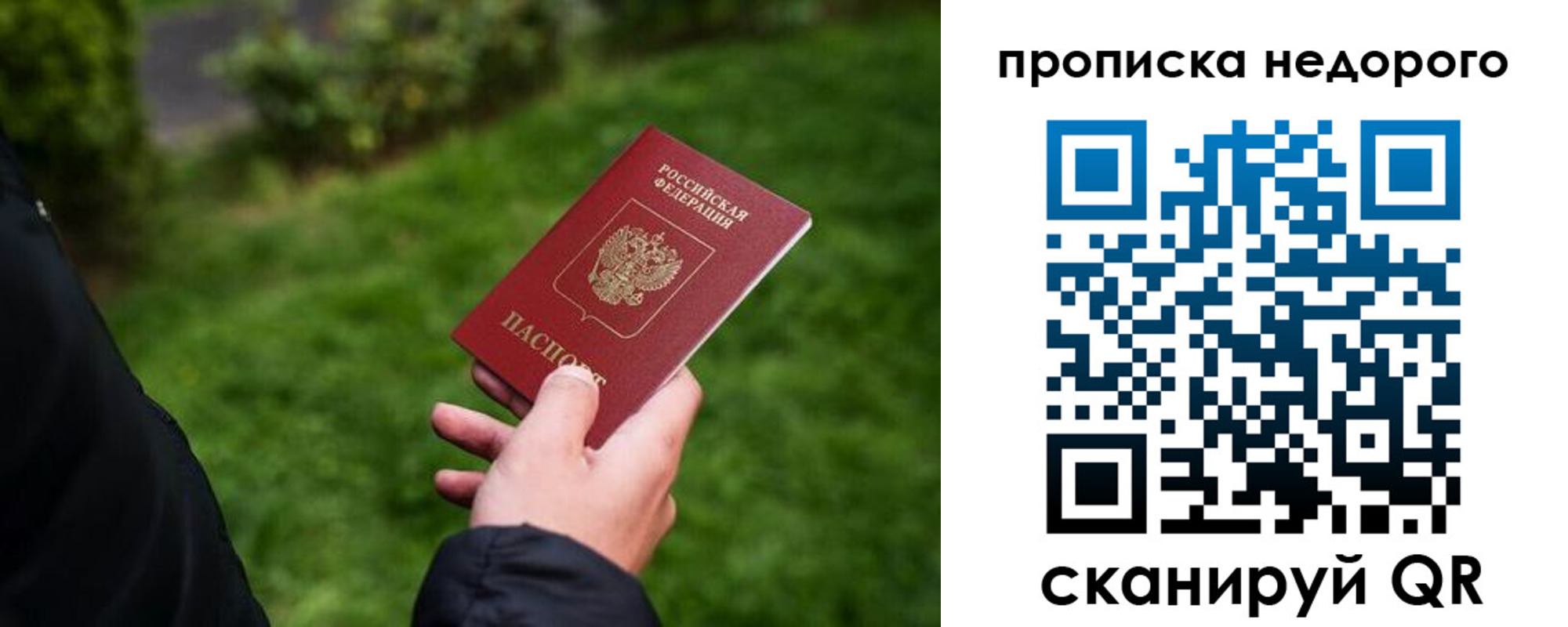прописка ребенка в Новом Уренгое