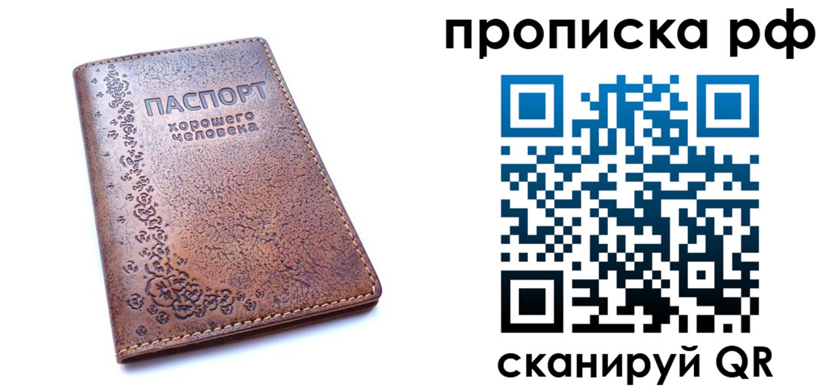 найти адрес прописки в Новом Уренгое