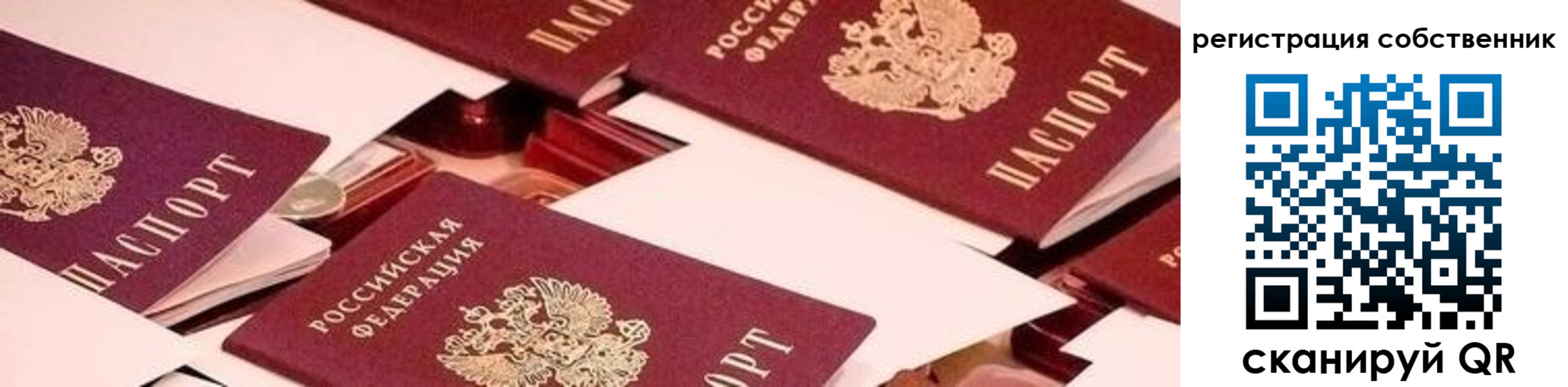 прописка ребенка в Новом Уренгое